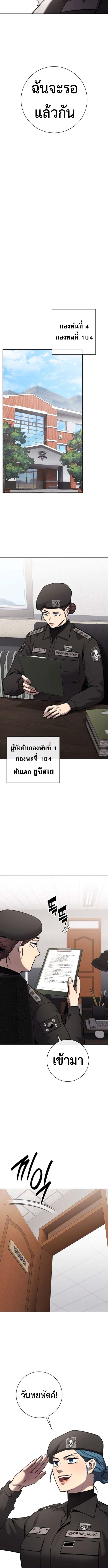 Read The Dark Mage’s Return to Enlistment TH Manga Online