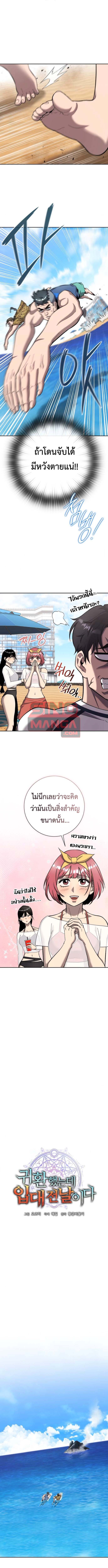 Read The Dark Mage’s Return to Enlistment TH Manga Online