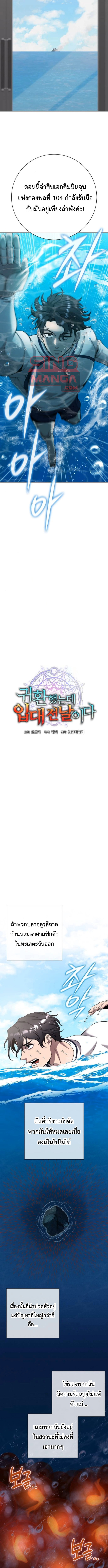 Read The Dark Mage’s Return to Enlistment TH Manga Online