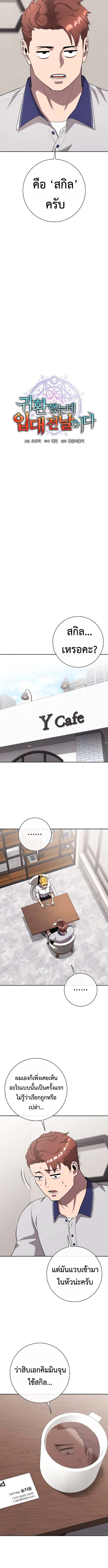 Read The Dark Mage’s Return to Enlistment TH Manga Online