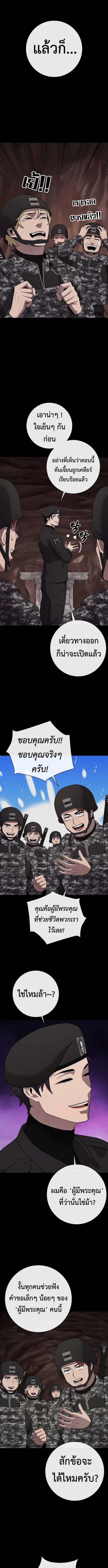 Read The Dark Mage’s Return to Enlistment TH Manga Online