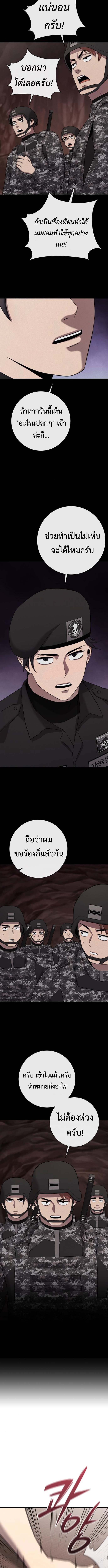 Read The Dark Mage’s Return to Enlistment TH Manga Online