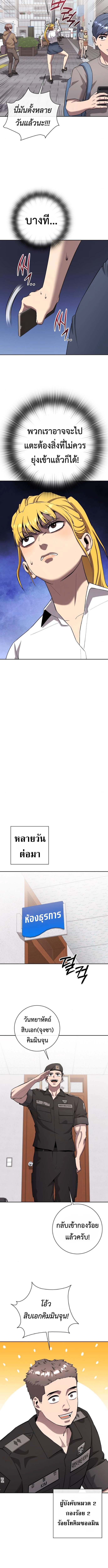 Read The Dark Mage’s Return to Enlistment TH Manga Online