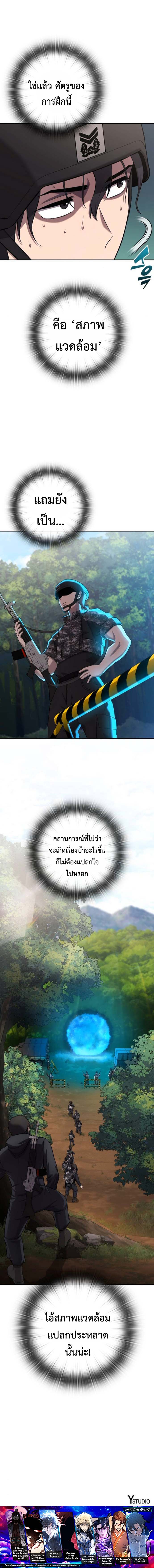 Read The Dark Mage’s Return to Enlistment TH Manga Online