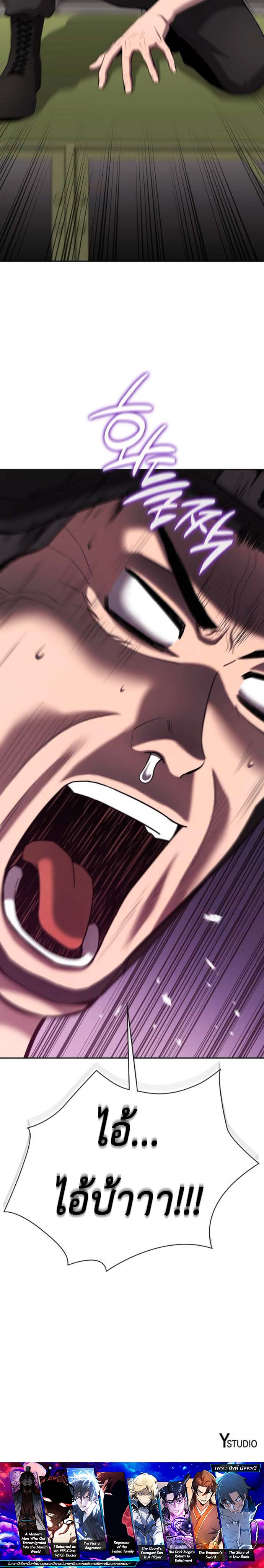 Read The Dark Mage’s Return to Enlistment TH Manga Online