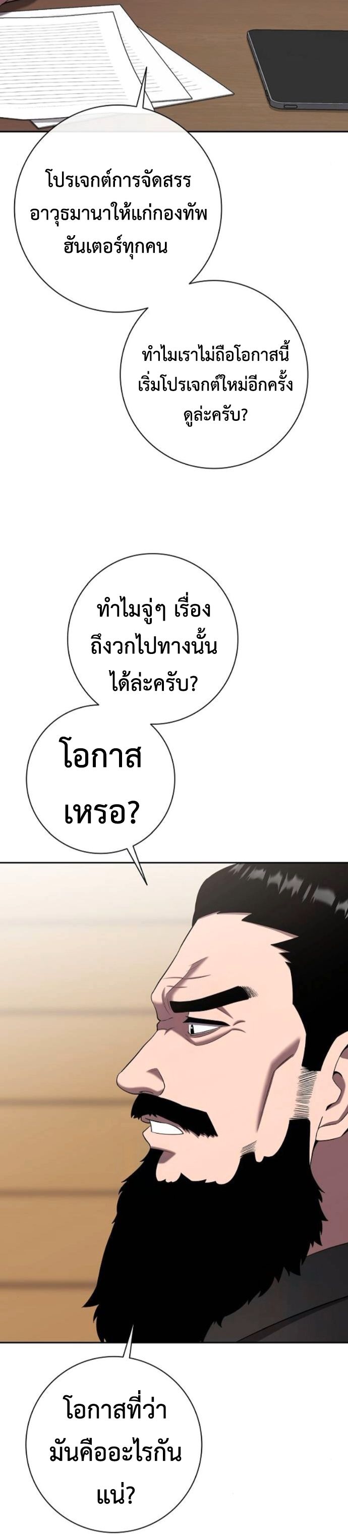 Read The Dark Mage’s Return to Enlistment TH Manga Online