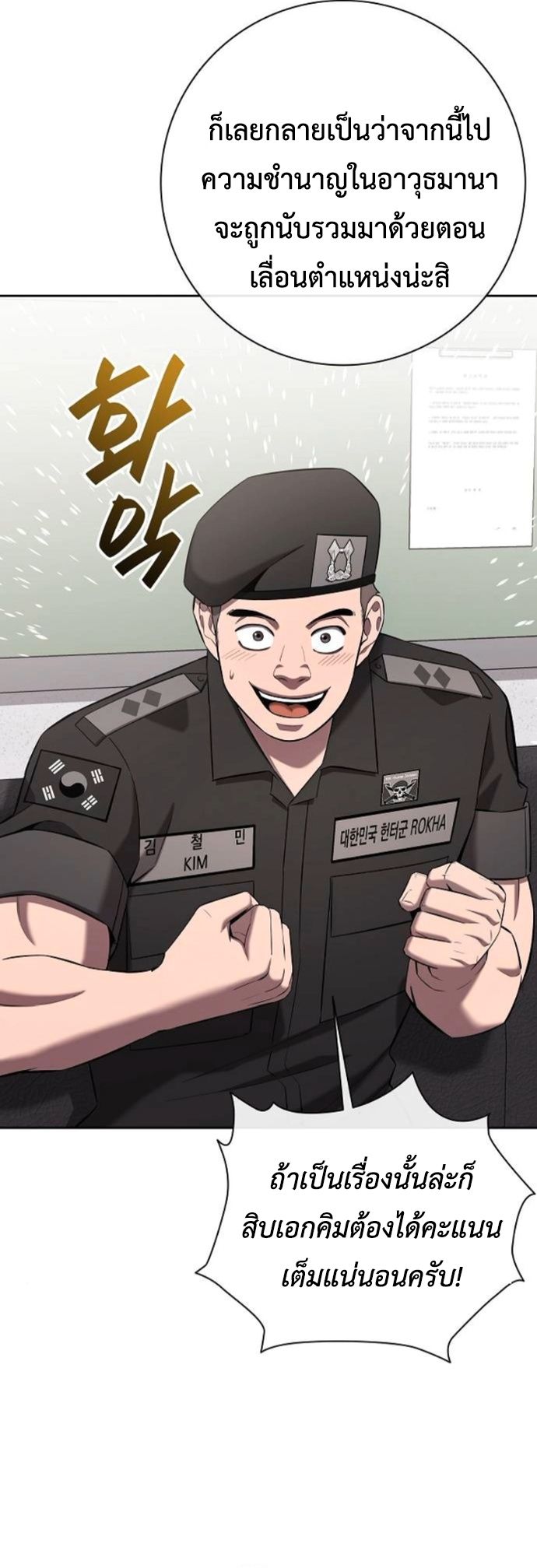 Read The Dark Mage’s Return to Enlistment TH Manga Online