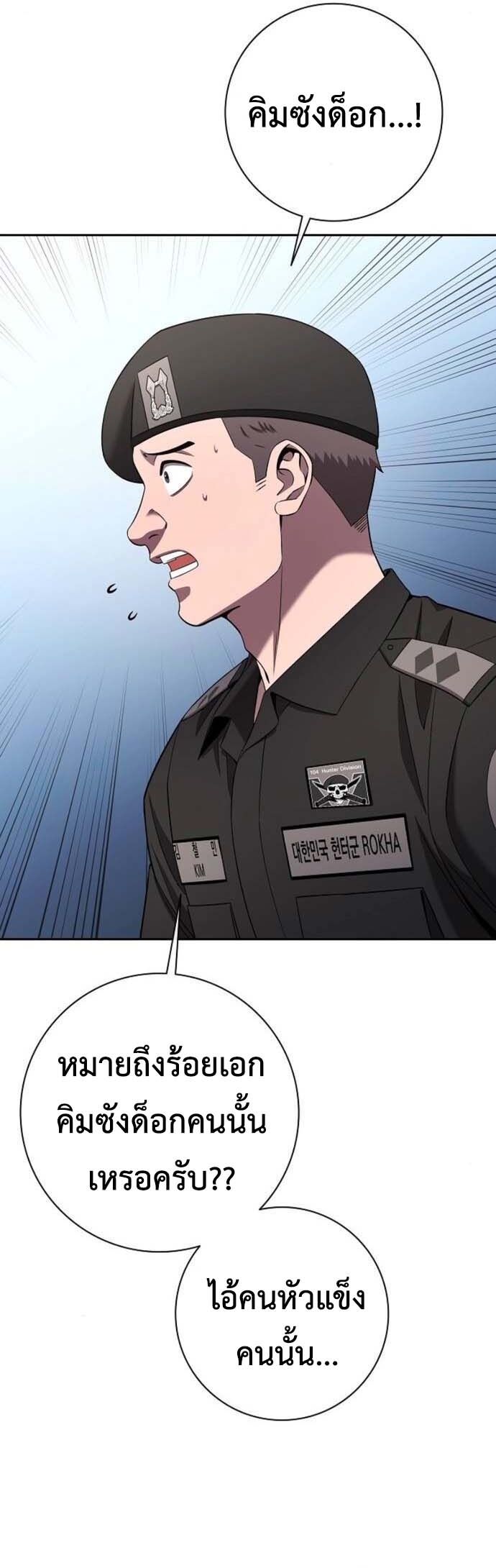 Read The Dark Mage’s Return to Enlistment TH Manga Online