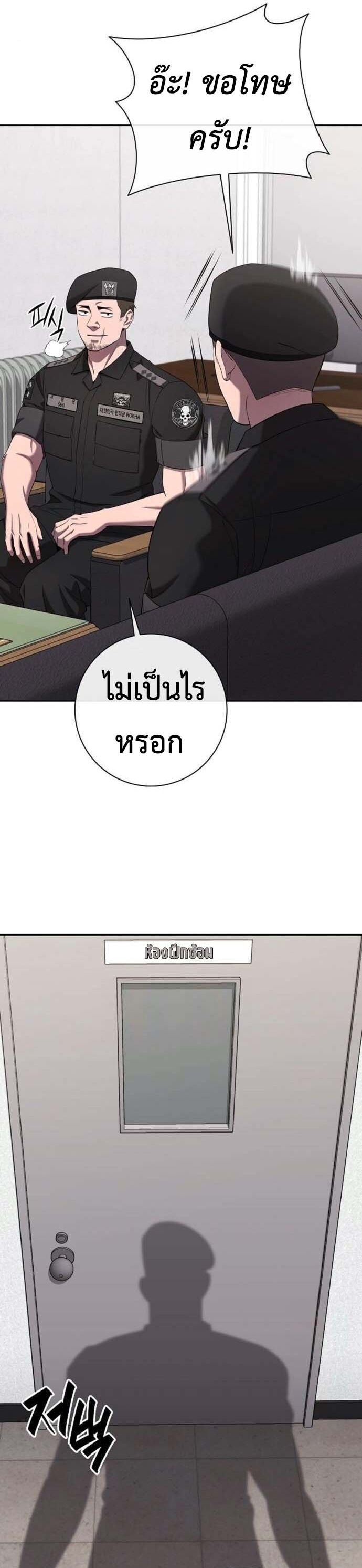 Read The Dark Mage’s Return to Enlistment TH Manga Online