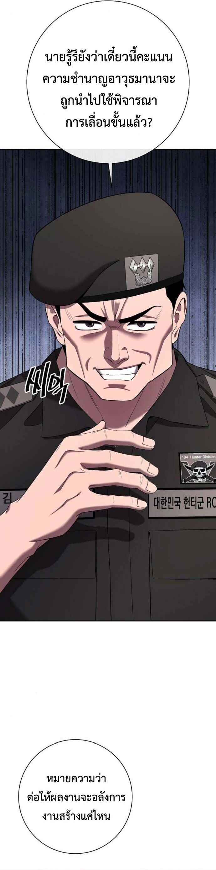 Read The Dark Mage’s Return to Enlistment TH Manga Online