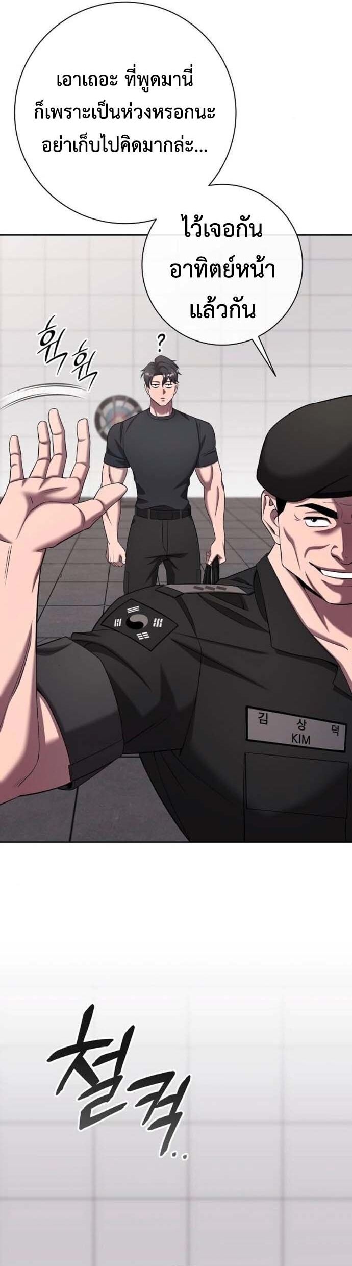 Read The Dark Mage’s Return to Enlistment TH Manga Online