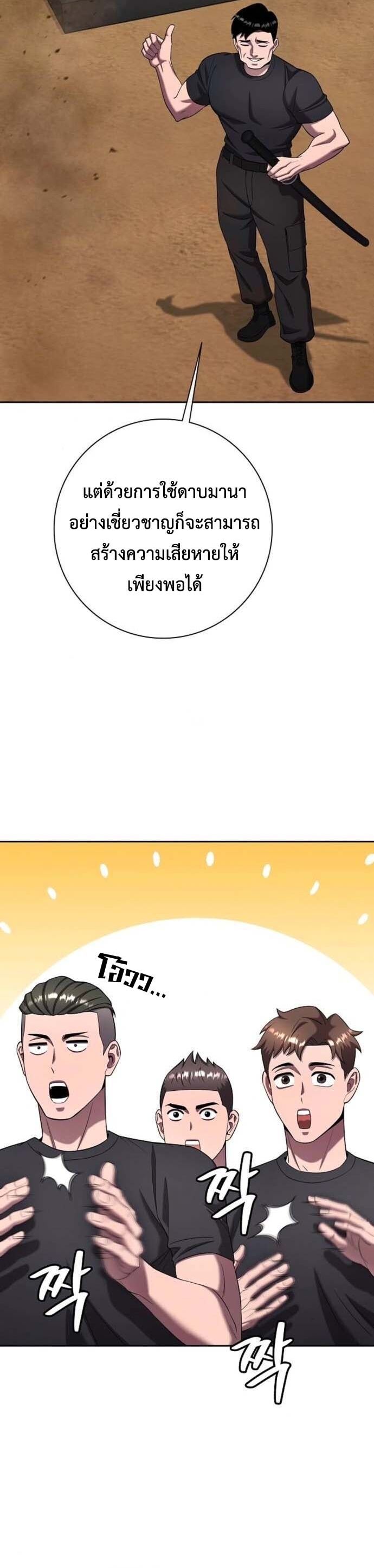 Read The Dark Mage’s Return to Enlistment TH Manga Online