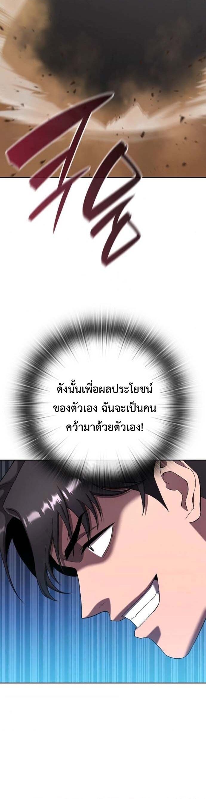 Read The Dark Mage’s Return to Enlistment TH Manga Online