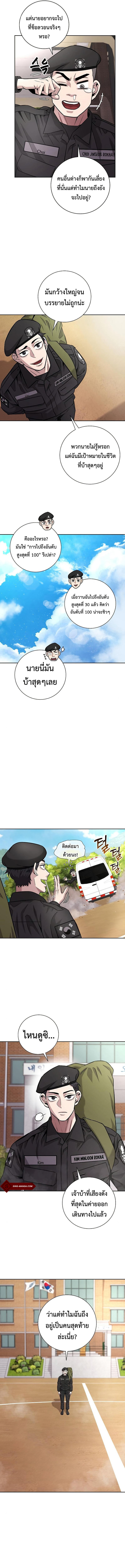 Read The Dark Mage’s Return to Enlistment TH Manga Online