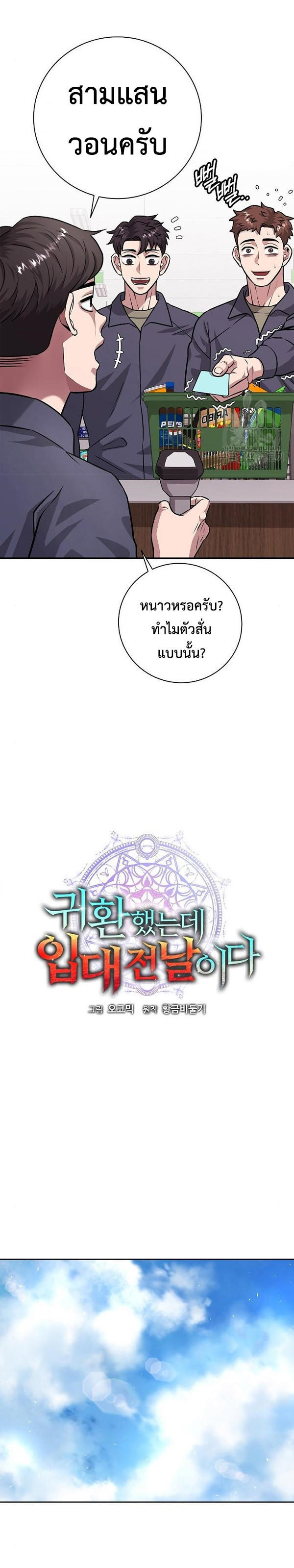 Read The Dark Mage’s Return to Enlistment TH Manga Online