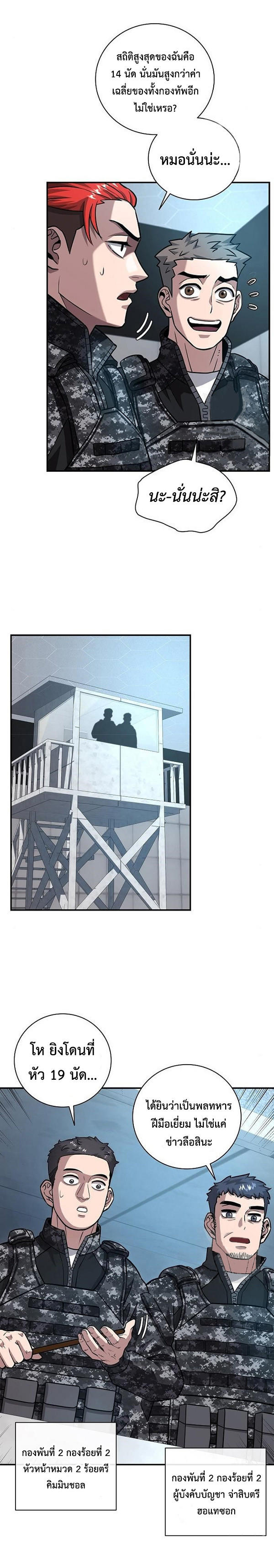 Read The Dark Mage’s Return to Enlistment TH Manga Online