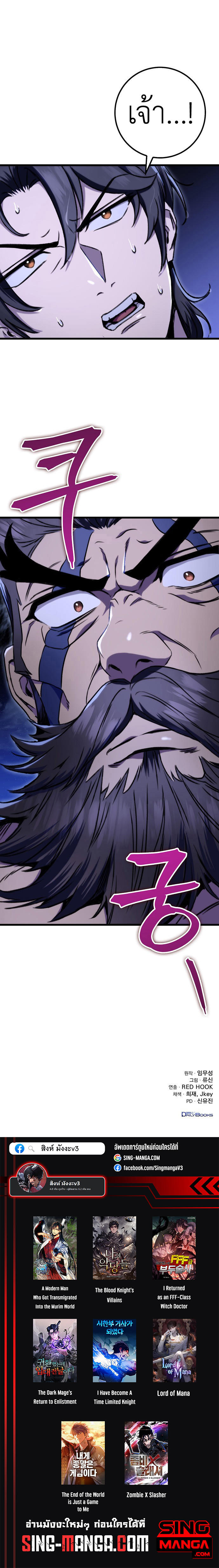 Read The Emperor’s Sword TH Manga Online