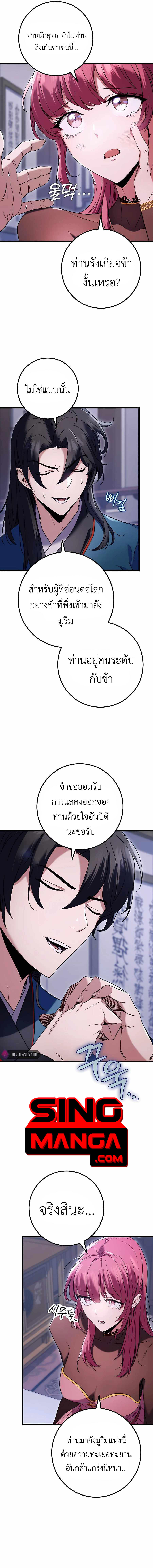 Read The Emperor’s Sword TH Manga Online