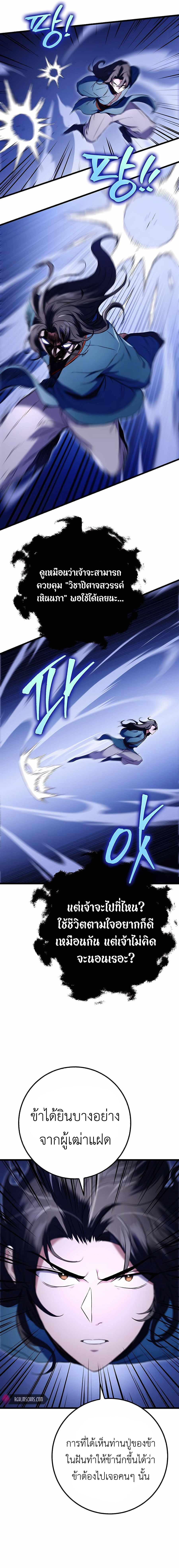 Read The Emperor’s Sword TH Manga Online