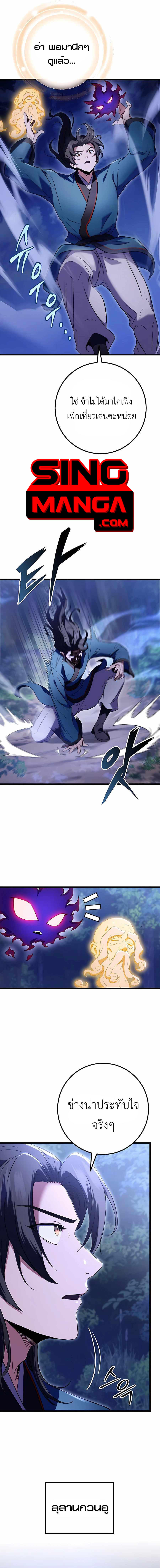 Read The Emperor’s Sword TH Manga Online