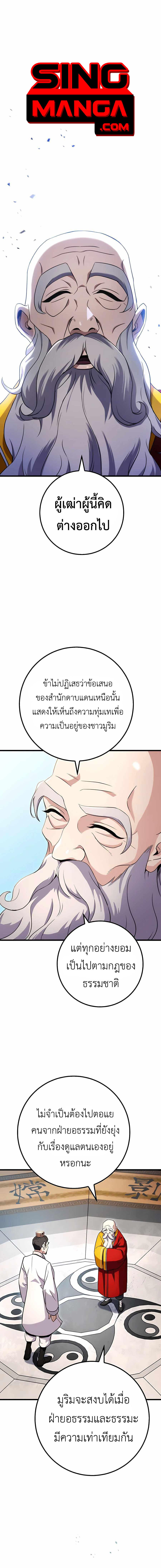 Read The Emperor’s Sword TH Manga Online