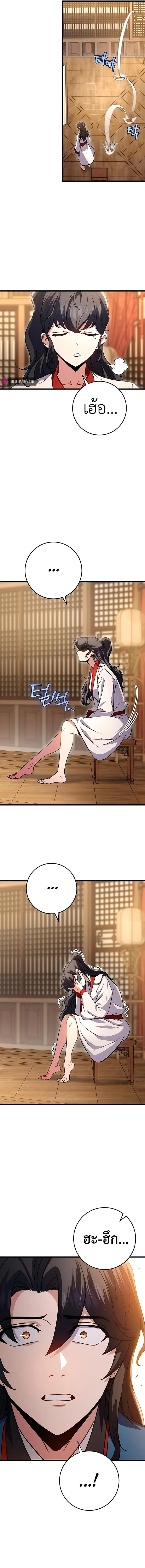 Read The Emperor’s Sword TH Manga Online