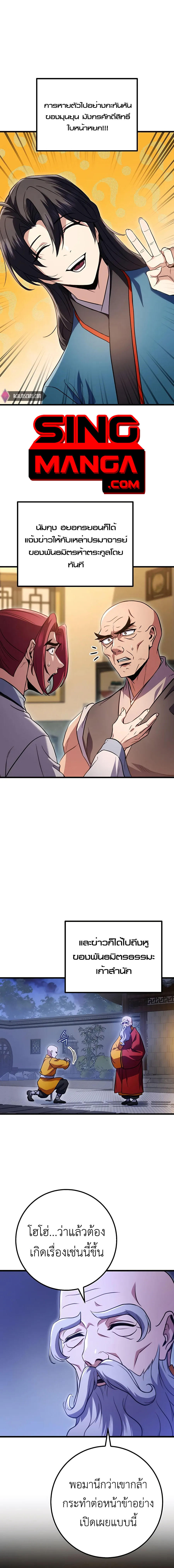 Read The Emperor’s Sword TH Manga Online