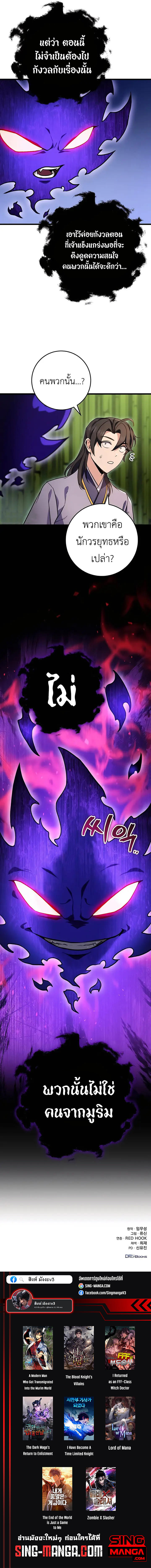 Read The Emperor’s Sword TH Manga Online