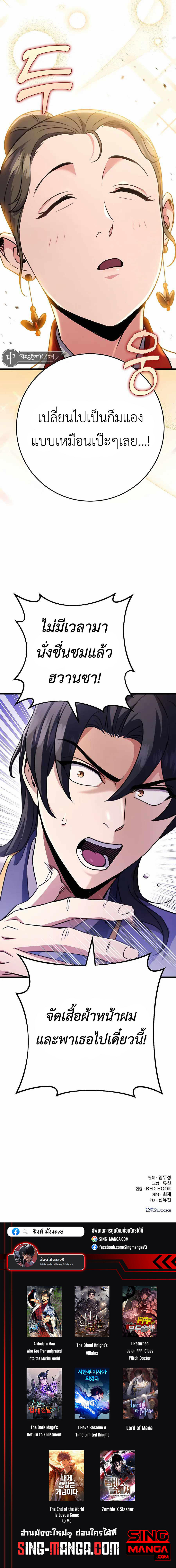 Read The Emperor’s Sword TH Manga Online