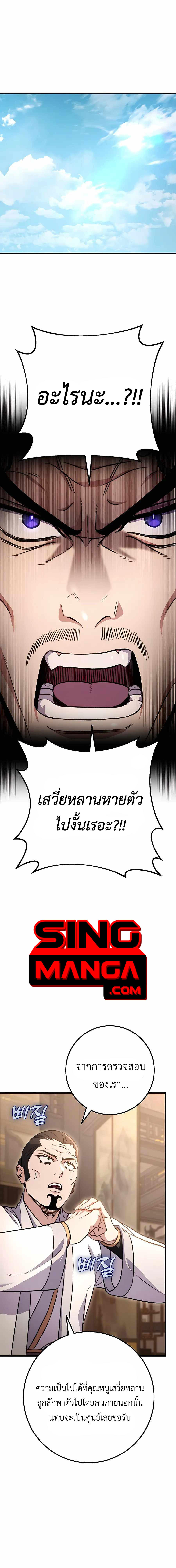 Read The Emperor’s Sword TH Manga Online