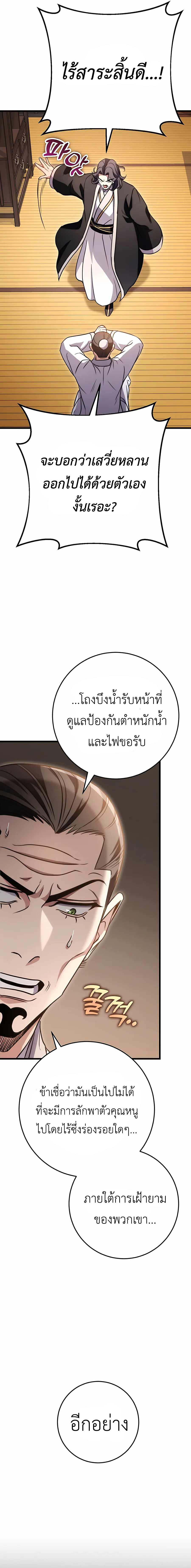 Read The Emperor’s Sword TH Manga Online