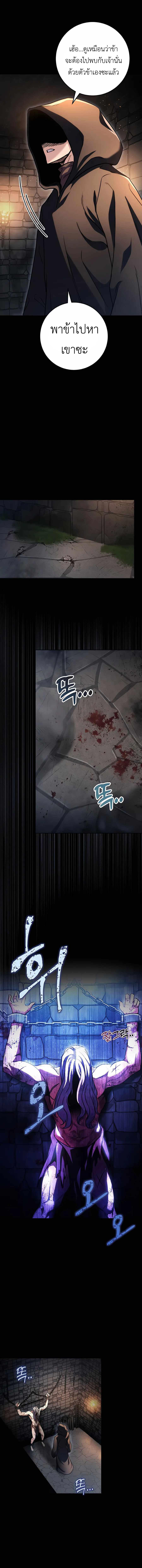 Read The Emperor’s Sword TH Manga Online