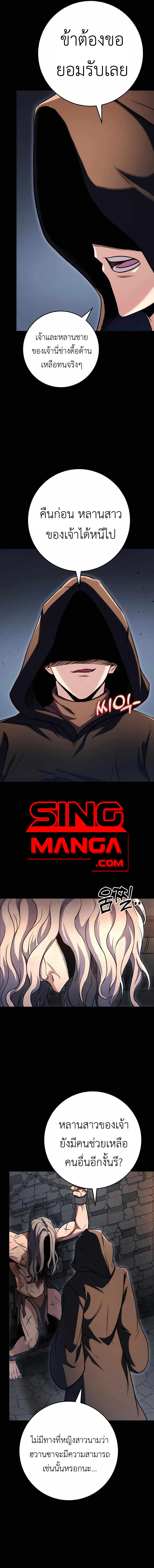 Read The Emperor’s Sword TH Manga Online