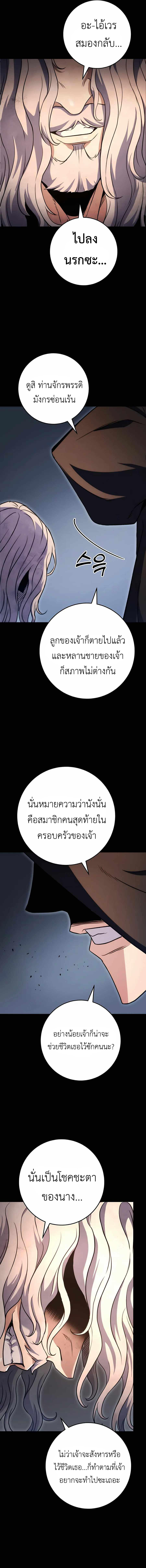 Read The Emperor’s Sword TH Manga Online