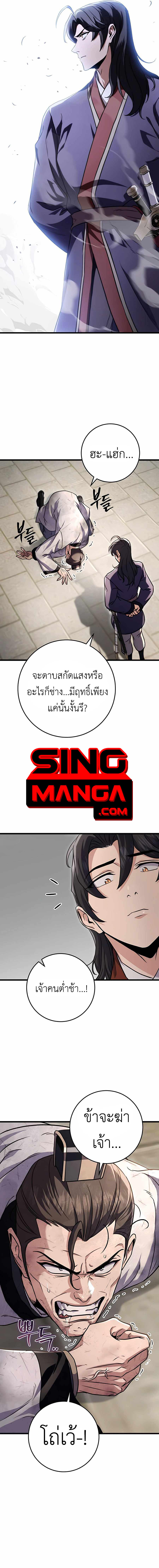 Read The Emperor’s Sword TH Manga Online