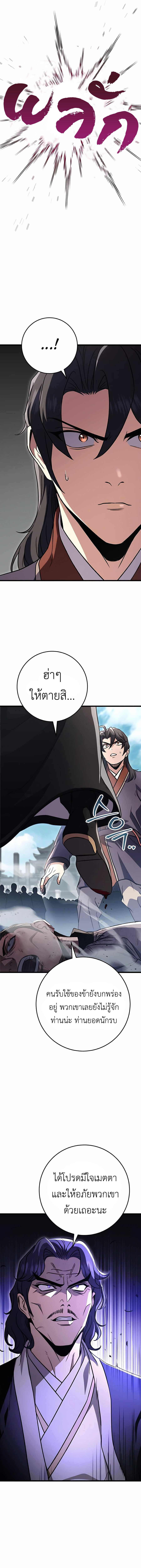 Read The Emperor’s Sword TH Manga Online