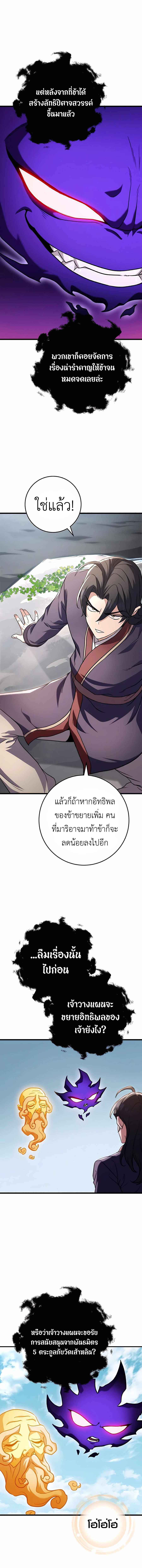 Read The Emperor’s Sword TH Manga Online