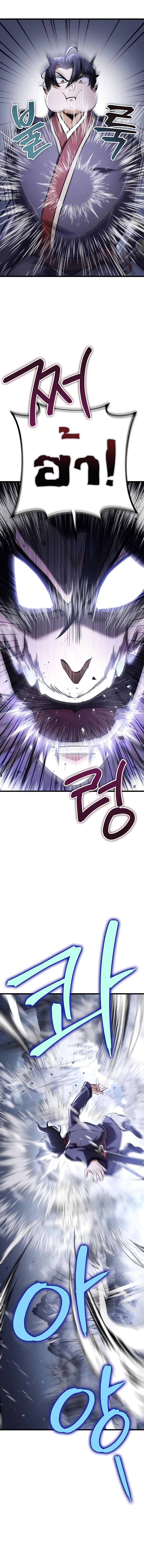 Read The Emperor’s Sword TH Manga Online