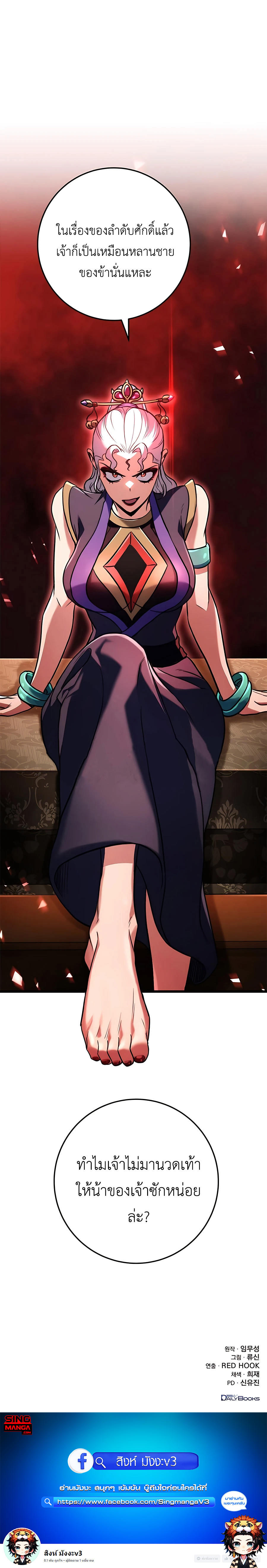 Read The Emperor’s Sword TH Manga Online