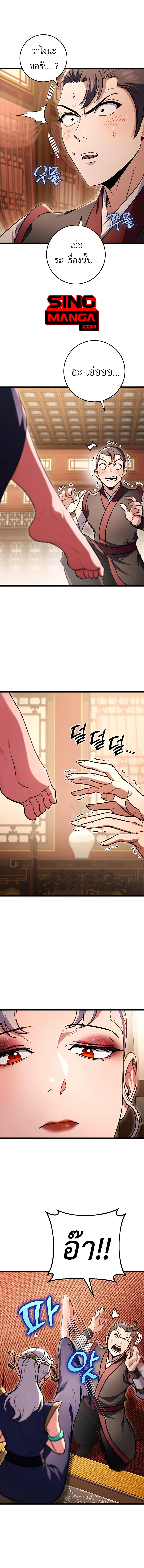 Read The Emperor’s Sword TH Manga Online