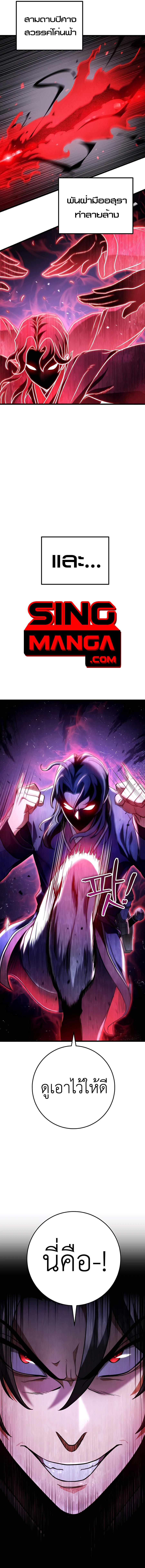 Read The Emperor’s Sword TH Manga Online