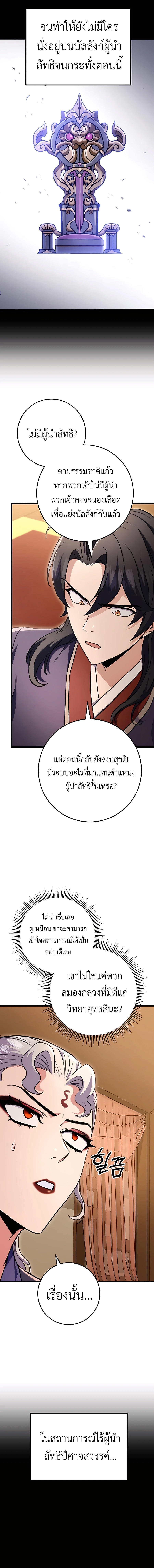 Read The Emperor’s Sword TH Manga Online