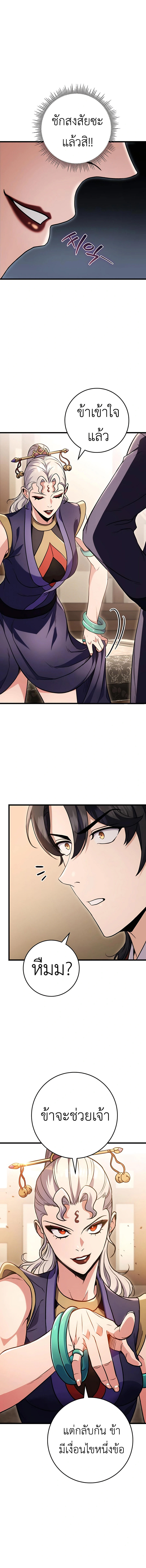 Read The Emperor’s Sword TH Manga Online