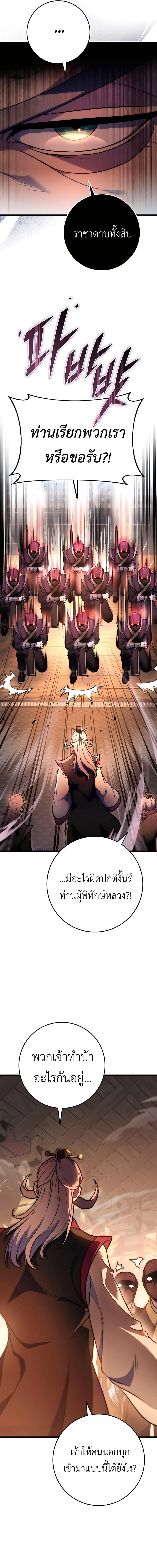 Read The Emperor’s Sword TH Manga Online