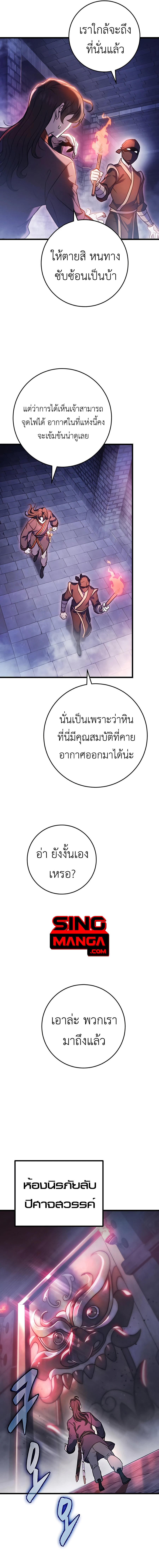 Read The Emperor’s Sword TH Manga Online