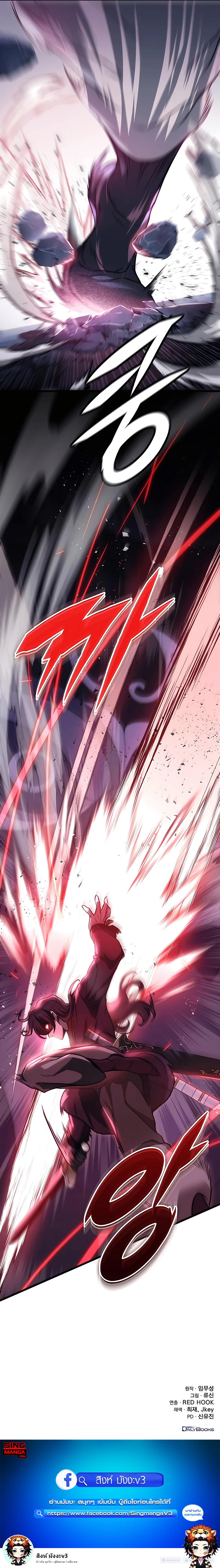 Read The Emperor’s Sword TH Manga Online