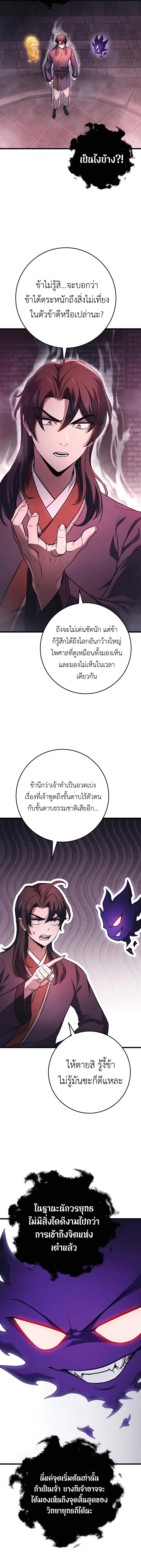 Read The Emperor’s Sword TH Manga Online