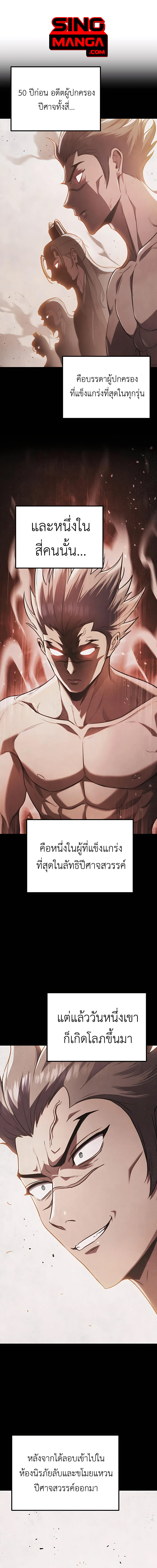 Read The Emperor’s Sword TH Manga Online