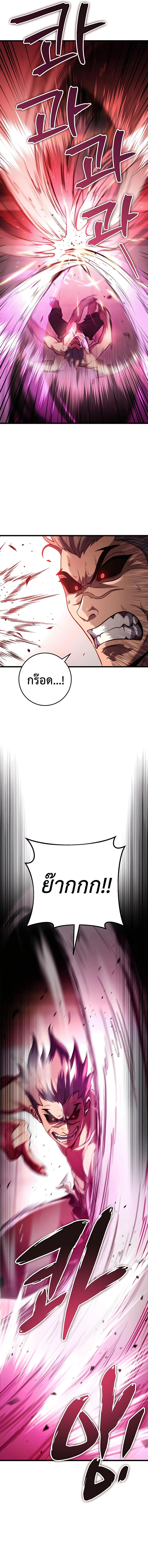 Read The Emperor’s Sword TH Manga Online