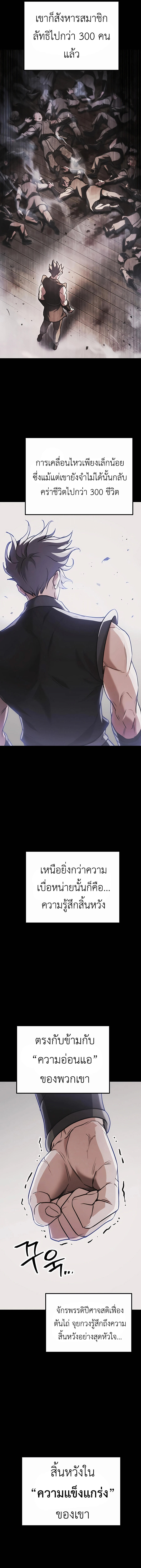 Read The Emperor’s Sword TH Manga Online